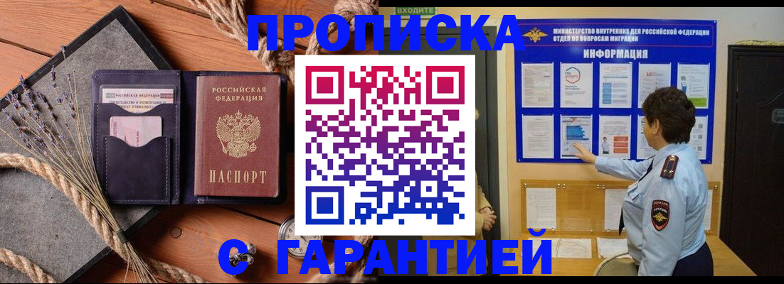 временная регистрация в Верхней Пышме