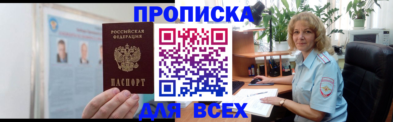 временная регистрация поиск в Верхней Пышме